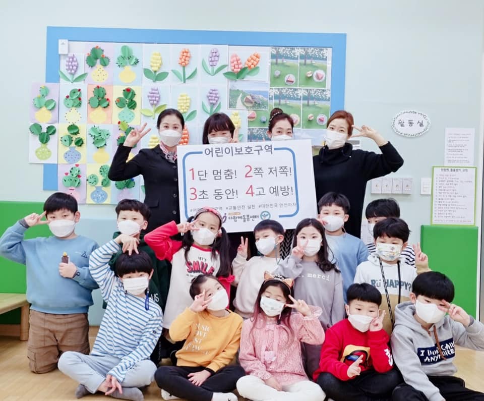어린이 교통안전 릴레이 챌린지