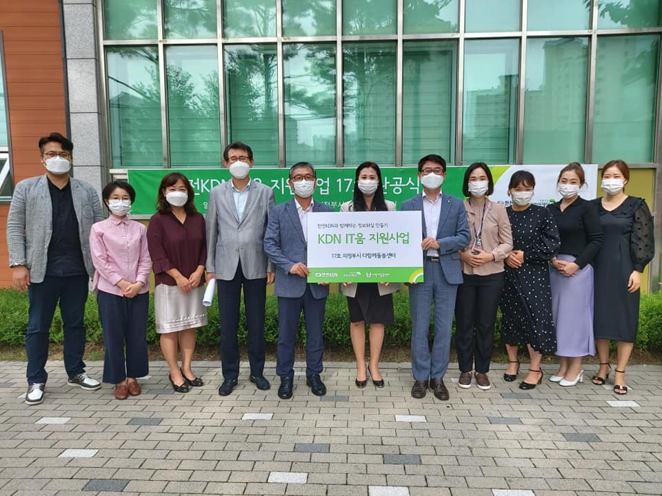 한전KDN IT움 지원사업 선정